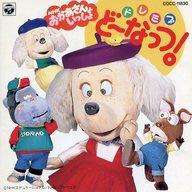 楽天市場】キングレコード キッズソング、だいすきっ！～ブンブンブ