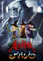 楽天市場】カルチュア・エンタテインメント 魔法少女隊アルス