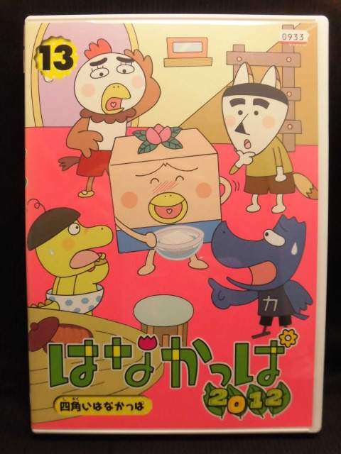 楽天市場】KADOKAWA はなかっぱ 2011 第14巻 ～お別れはつらいよ