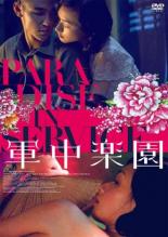 邦画DVD18本セット！ thumbnailfdebfbf34015050028905