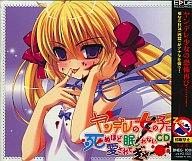 ヤンデレCD Re:birth～ヤンデレの女の子に死ぬほど愛されて眠れないCD4 楽天市場】ヤンデレCD Re：birth ～ヤンデレの女の子に死ぬほど