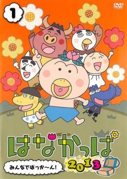 楽天市場】KADOKAWA はなかっぱ 第3巻 ～ももかっぱちゃんのお誕生日