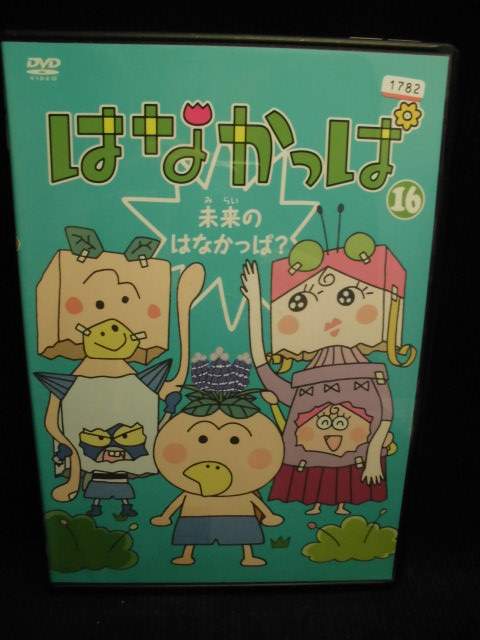 はなかっぱ Amazon.co.jp: はなかっぱ: 知育ちがいさがしブック : あきやま ただし: 本