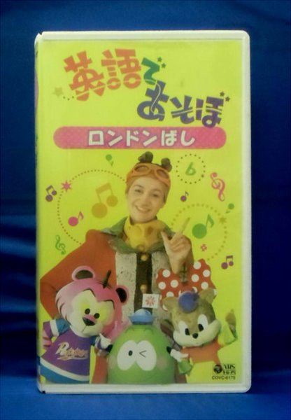 楽天市場】NHKエンタープライズ 英語であそぼ FUN FUN English