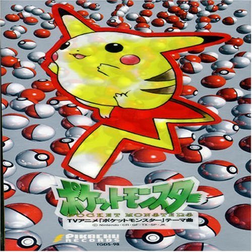 楽天市場】KADOKAWA めざせポケモンマスター/CDシングル（8cm