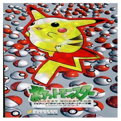 楽天市場】KADOKAWA ポケットモンスター TVアニメ主題歌ソング集