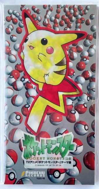 楽天市場】KADOKAWA めざせポケモンマスター/CDシングル（8cm