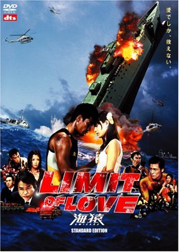 海猿 プレミアム DVD-BOX('04フジテレビジョン/ROBOT/ポニーキ… 海猿
