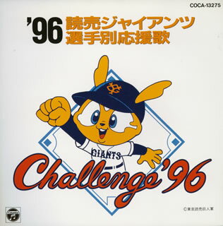 楽天市場】日本コロムビア '91横浜大洋ホエールズ選手別応援歌 楽天市場】日本コロムビア '91横浜大洋ホエールズ選手別応援歌