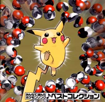 楽天市場】KADOKAWA めざせポケモンマスター/CDシングル（8cm