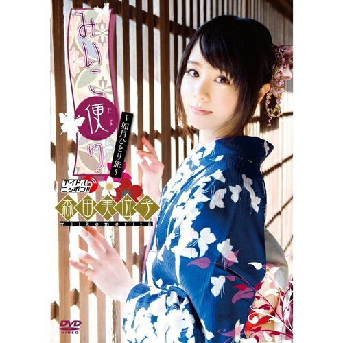 中古 DVD 岸波莉穂 初恋U15 岸波莉穂 「初恋U 15」 DVDの通販 by 南国さん's shop｜ラクマ