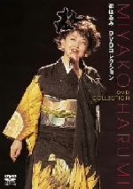 都はるみ　DVDコレクション/ＤＶＤ/COBA-4486