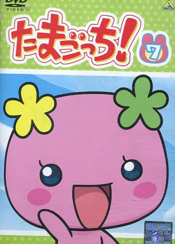 楽天市場】NHKエンタープライズ NHKプチプチアニメ ニャッキ