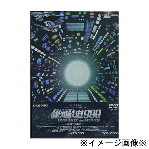 楽天市場】東映ビデオ 銀河鉄道999 THE MOVIE 4KリマスターBOX（4K
