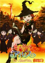 楽天市場】カルチュア・エンタテインメント 魔法少女隊アルス