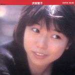 スーパー・バリュー CD 沢田聖子? 三浦徳子? 売野雅勇? 大沢孝子? 秋野渚? 有川正沙子? 渡辺博也? 桐ヶ谷仁 国吉良一