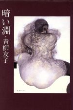楽天市場】太田出版 私、瞑想者です/太田出版/秋野太作 | 価格比較
