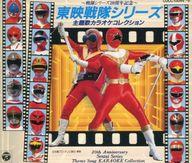 楽天市場】日本コロムビア 東映戦隊ヒーロー BATTLE MUSIC COLLECTION