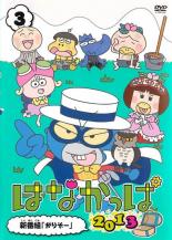 ❤️かっぱちゃんさま❤️ 楽天市場】KADOKAWA はなかっぱ 第3巻 ～ももかっぱちゃんのお誕生日