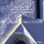 Japan　Tour　2012/ＣＤ/HASF-1014