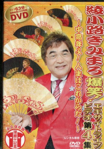 だいじょうぶだー Amazon.co.jp: 志村けんのだいじょうぶだぁ VOL.3 [DVD] : DVD