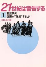 楽天市場】NHK出版 真剣10代しゃべり場/NHK出版/日本放送