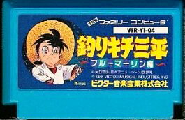 釣りキチ三平 邦画 VFRY-104