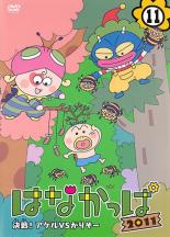 楽天市場】KADOKAWA はなかっぱ 2012 第1巻 ～マスターカッパー参上