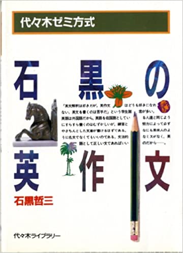 楽天市場】南雲堂 Primer for English