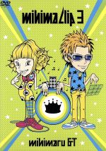 mihimaclip　3/ＤＶＤ/UPBH-9430