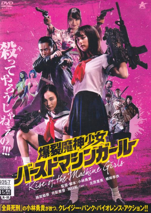 楽天市場】タキ・コーポレーション 聖少女戦士 St.ヴァルキリー 邦画