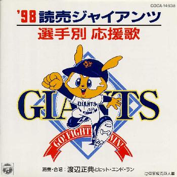 楽天市場】日本コロムビア '91横浜大洋ホエールズ選手別応援歌