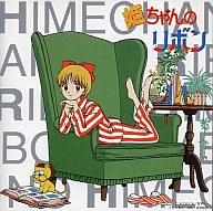 【中古】 夢のクレヨン王国　音楽お絵かきBOOK　1/ＣＤ/KICA-385 Amazon.co.jp: 「夢のクレヨン王国」音楽お絵かきBOOK1