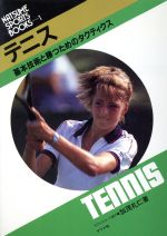 ゴルフのマネジメント　基本と原則　森崎崇著 森崎書籍「ゴルフのマネジメント 基本と原則」