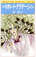 楽天市場】朝日ソノラマ 金と銀/朝日ソノラマ/岸裕子 | 価格比較