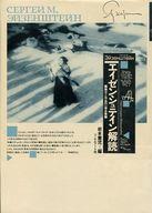 楽天市場】第三書館 死体のある光景 写真集・デス・シ-ン 殺人捜査刑事