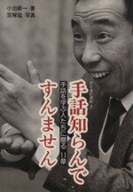 楽天市場】駿台文庫 論文って，どんなもんだい 考える受験生の