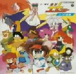 楽天市場】日本コロムビア 十二戦支爆烈エトレンジャー・ヒット曲集