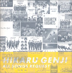 楽天市場】ポニーキャニオン MYこれ！クション 光GENJI BEST/CD/PCCA