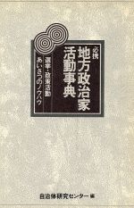 新行政用語和英辞典/ぎょうせい/仙台市役所公務英語研究会（単行本） 楽天市場】ぎょうせい 新行政用語和英辞典/ぎょうせい/仙台