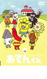 楽天市場】ポニーキャニオン リリー・フランキー PRESENTS おでんくん