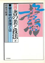 楽天市場】勉誠出版 本格の書小倉百人一首 麗しの仮名作例集/勉誠社/奥