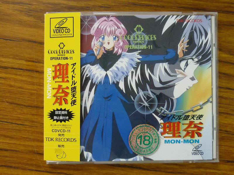 堕天使　高レアリティ　パーツ Iris Collect（アイリス コレクト） ミレーネ / 『Kina's Fantasy