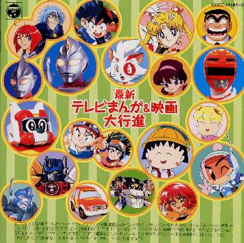 楽天市場】日本コロムビア 日本アニメーション テレビアニメ大行進