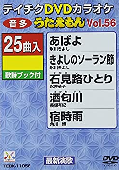 楽天市場】テイチクエンタテインメント テイチクDVDカラオケ うたえ