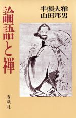 楽天市場】二玄社 明清行草字典/二玄社/古谷蒼韻 | 価格比較 - 商品