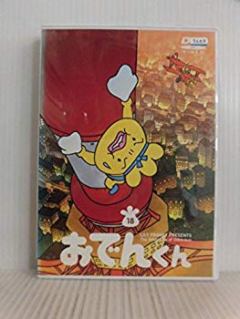 楽天市場】ポニーキャニオン リリー・フランキー PRESENTS おでんくん