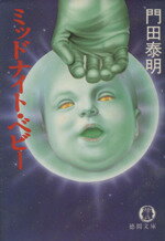 おまけ多数❗️送料無料❗️ナルト全巻1〜72巻＋おまけ6冊 岸本斉史 ナルト 岸本斉史 [1-72巻 漫画全巻セット/完結] NARUTO | Pay ID