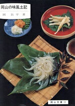 ポンペイ最後の日 リットン原作 柴田錬三郎著 偕成社・世界名作