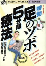 楽天市場】こう書房 決定版人体ツボの科学/こう書房/竹之内診佐夫